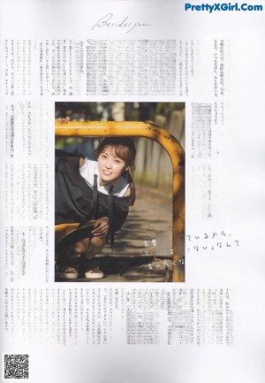 Rina Matsuda 松田里奈, B.L.T. 2020.01 (ビー・エル・ティー 2020年1月号)