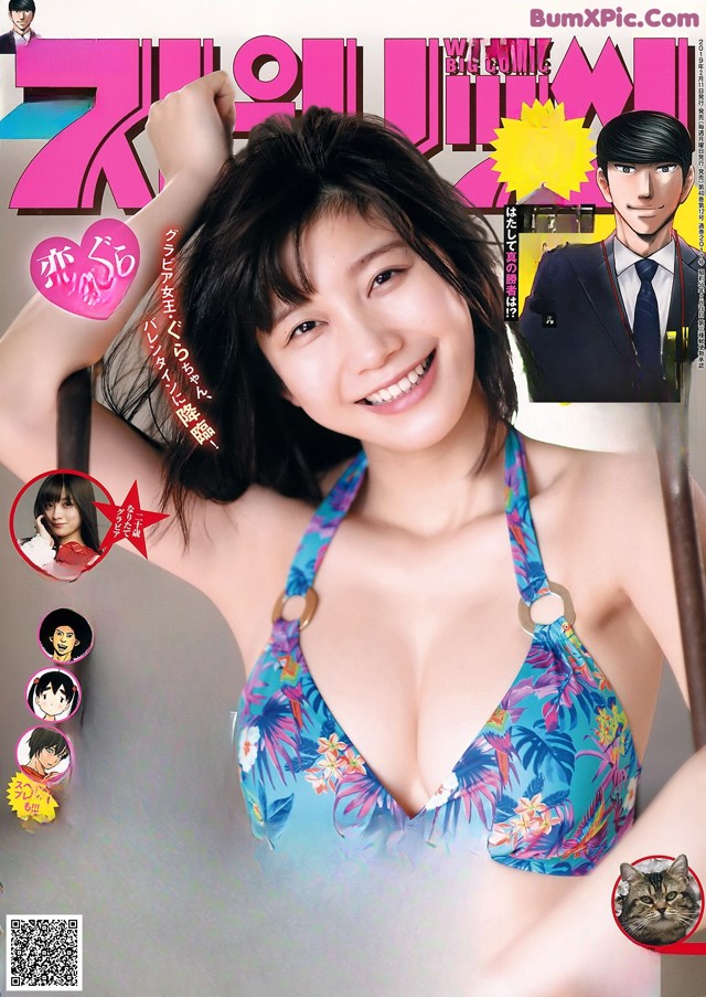 Yuka Ogura 小倉優香, Big Comic Spirits 2019 No.11 (ビッグコミックスピリッツ 2019年11号) No.bdaf0d